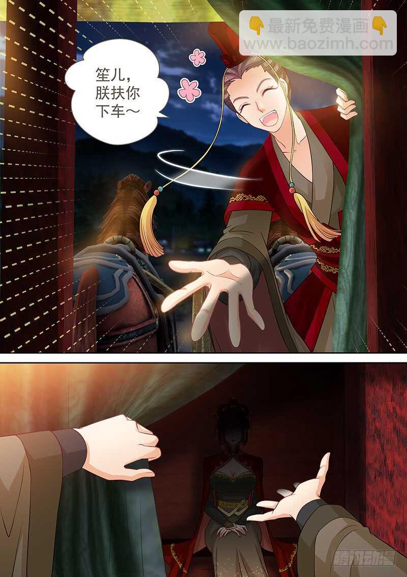 《飞火师》111 恭迎皇上皇后圣驾 第7页