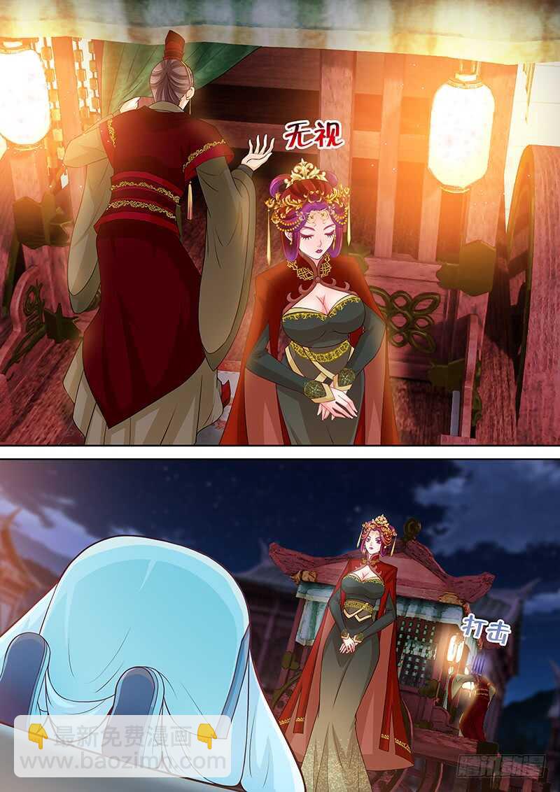 《飞火师》111 恭迎皇上皇后圣驾 第9页