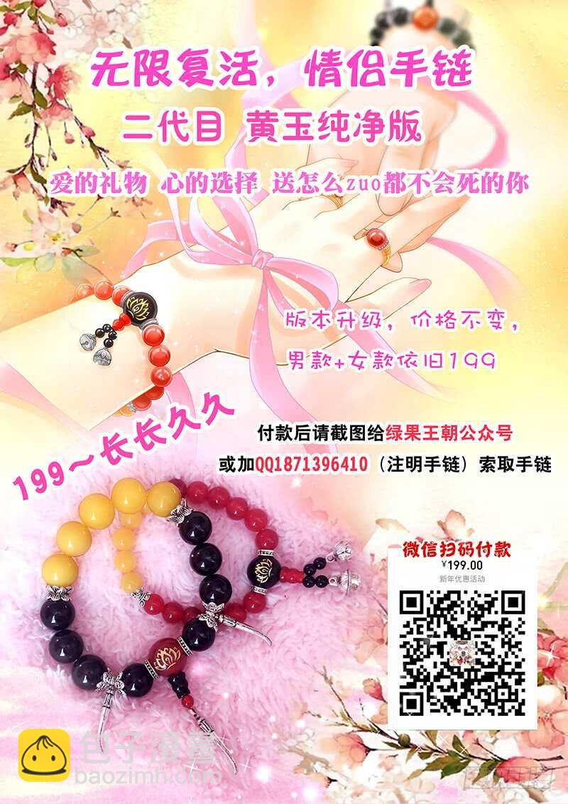 《飞火师》112 真正的幻术 第18页