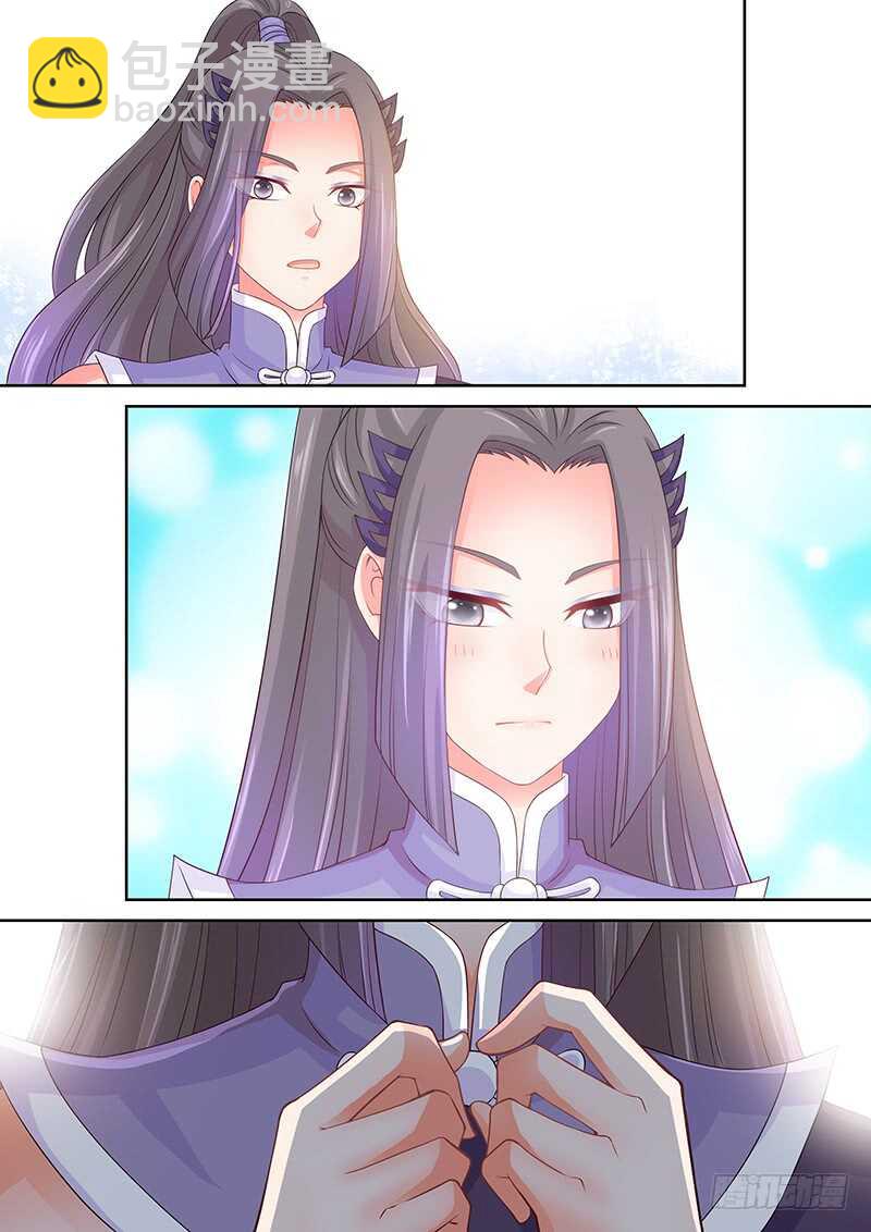 《飞火师》106 以身相许 第11页