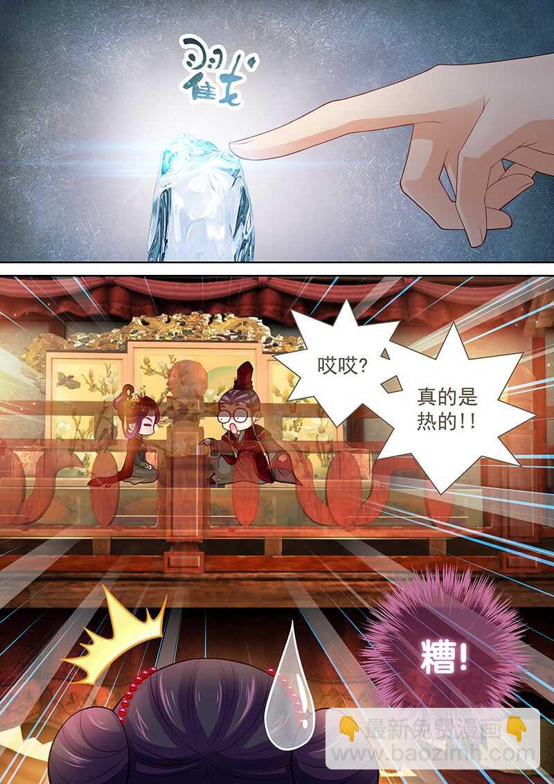 《飞火师》113 纳入后宫 第4页
