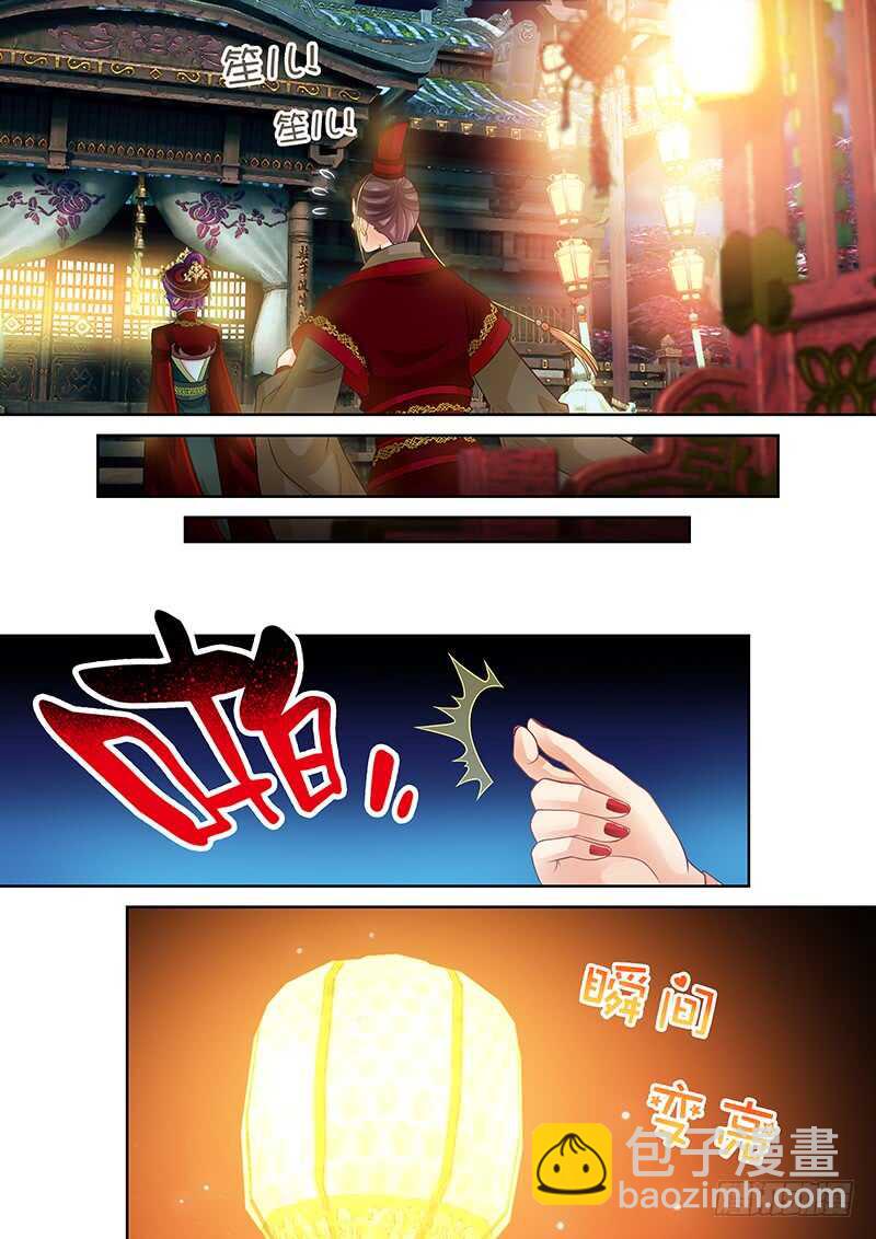 《飞火师》111 恭迎皇上皇后圣驾 第12页