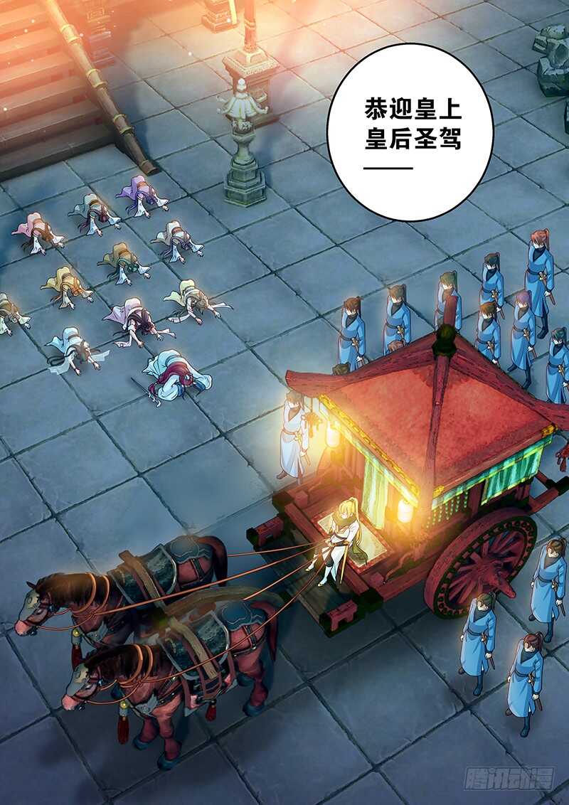 《飞火师》111 恭迎皇上皇后圣驾 第1页