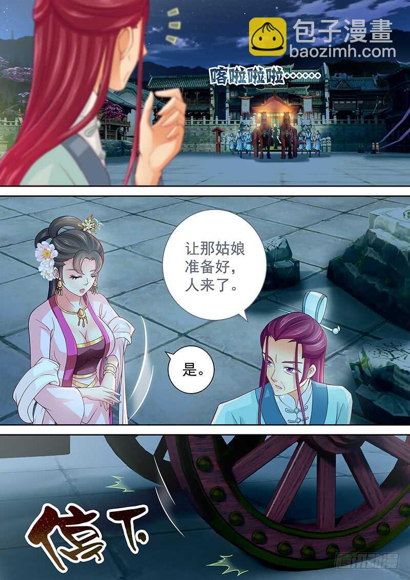 《飞火师》111 恭迎皇上皇后圣驾 第2页