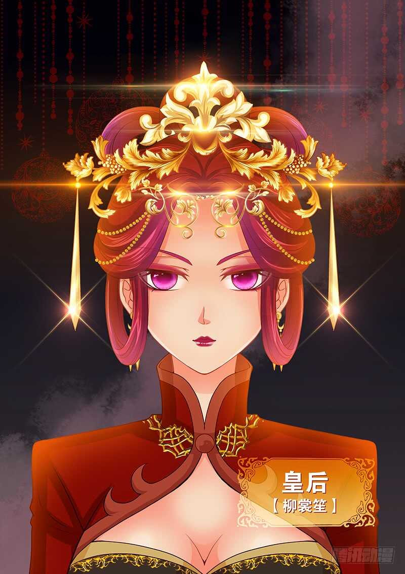《飞火师》111 恭迎皇上皇后圣驾 第8页