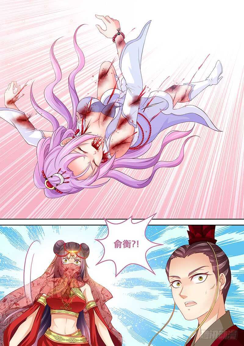 《飞火师》114 神操作 第15页