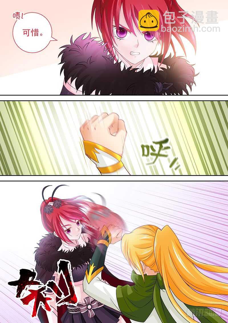 《飞火师》115 取你狗命 第6页
