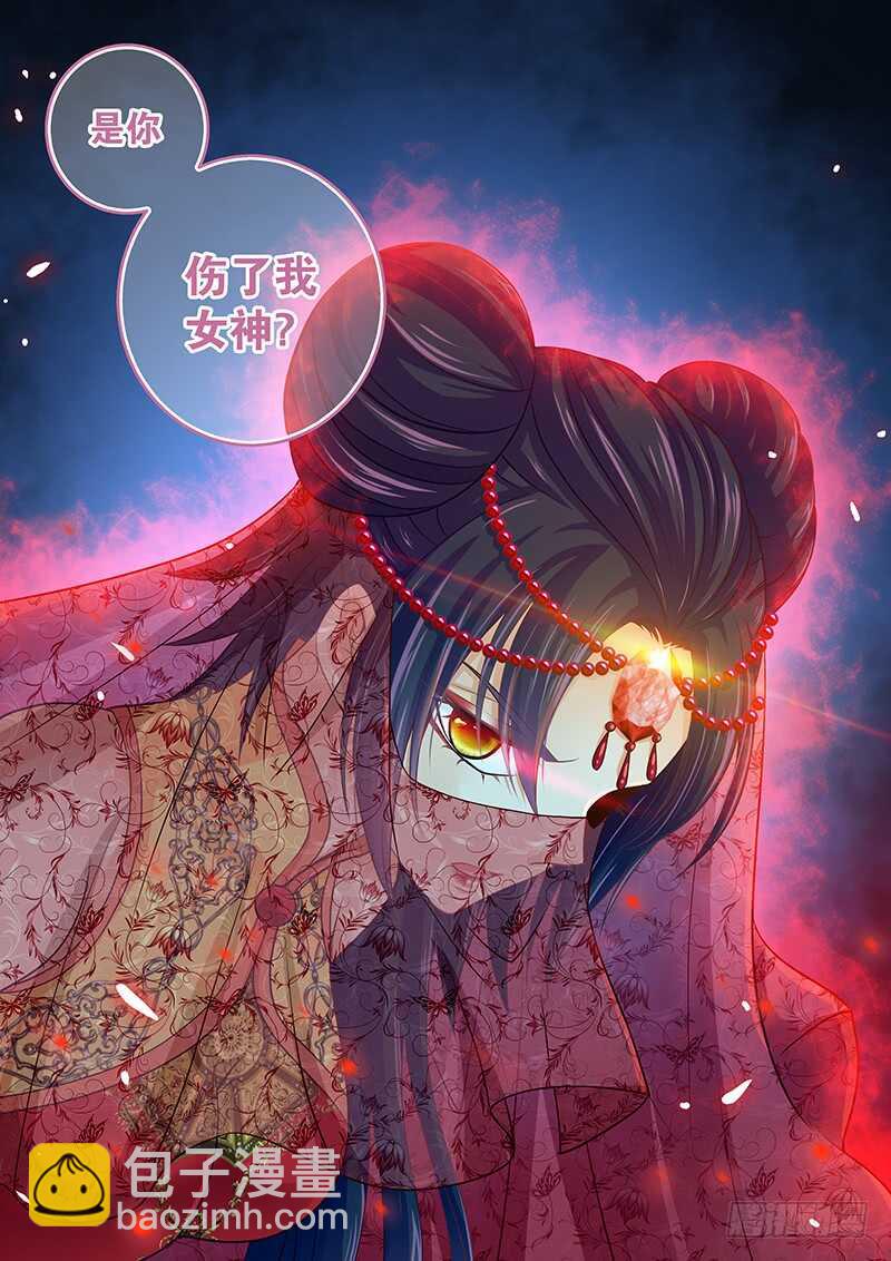 《飞火师》116 保护皇上 第12页