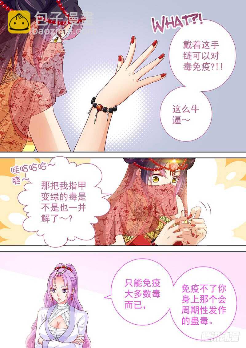 《飞火师》119 爸爸的抱抱 第10页