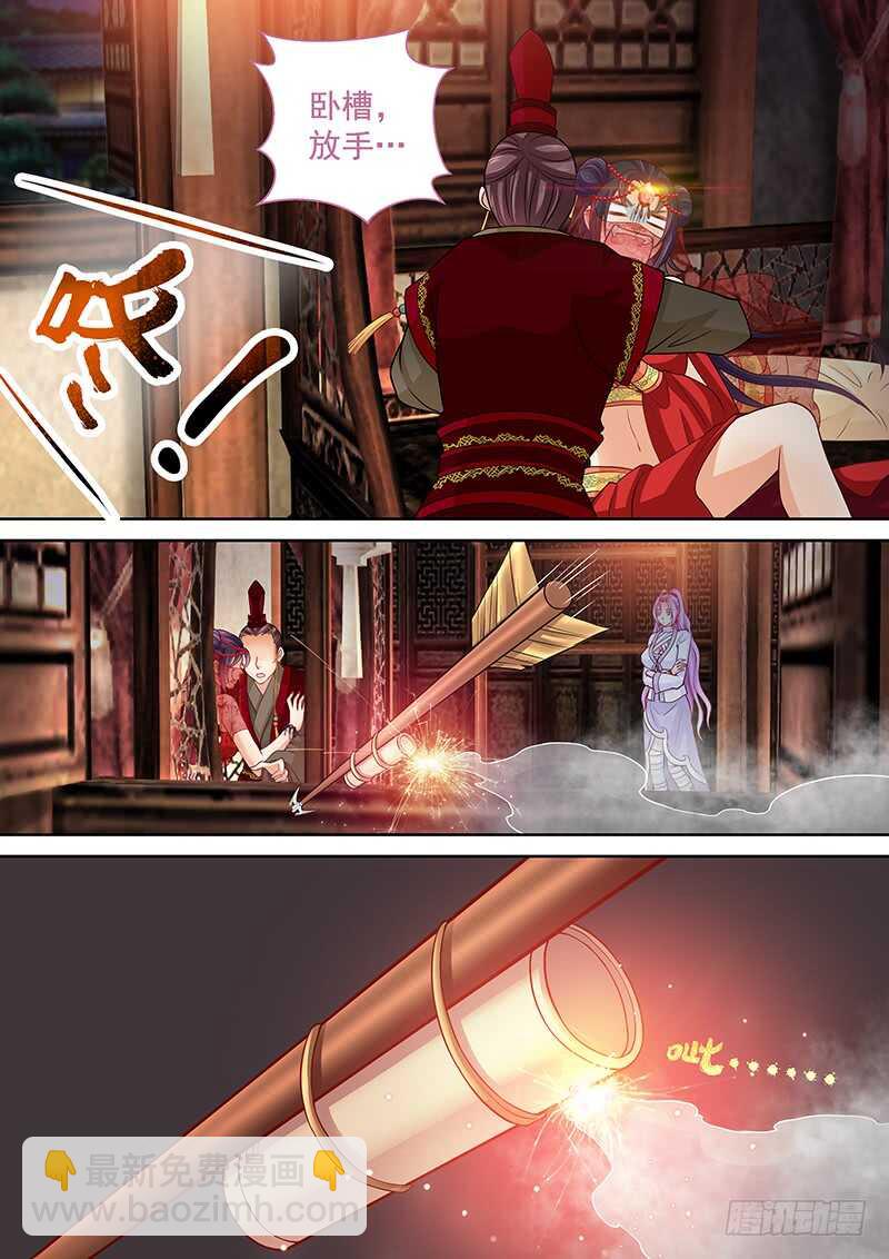 《飞火师》119 爸爸的抱抱 第14页