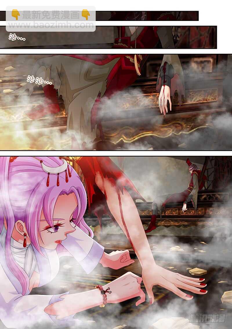 《飞火师》120 皇上呢？ 第10页