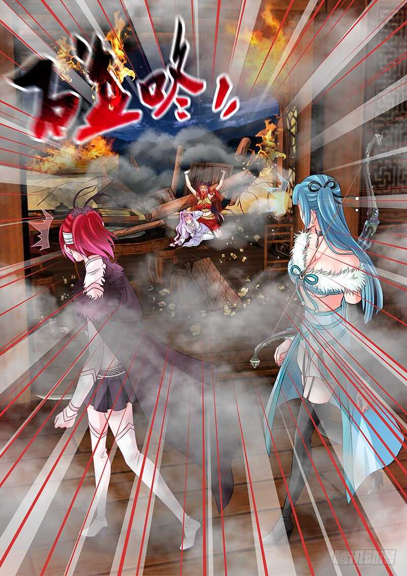 《飞火师》120 皇上呢？ 第16页