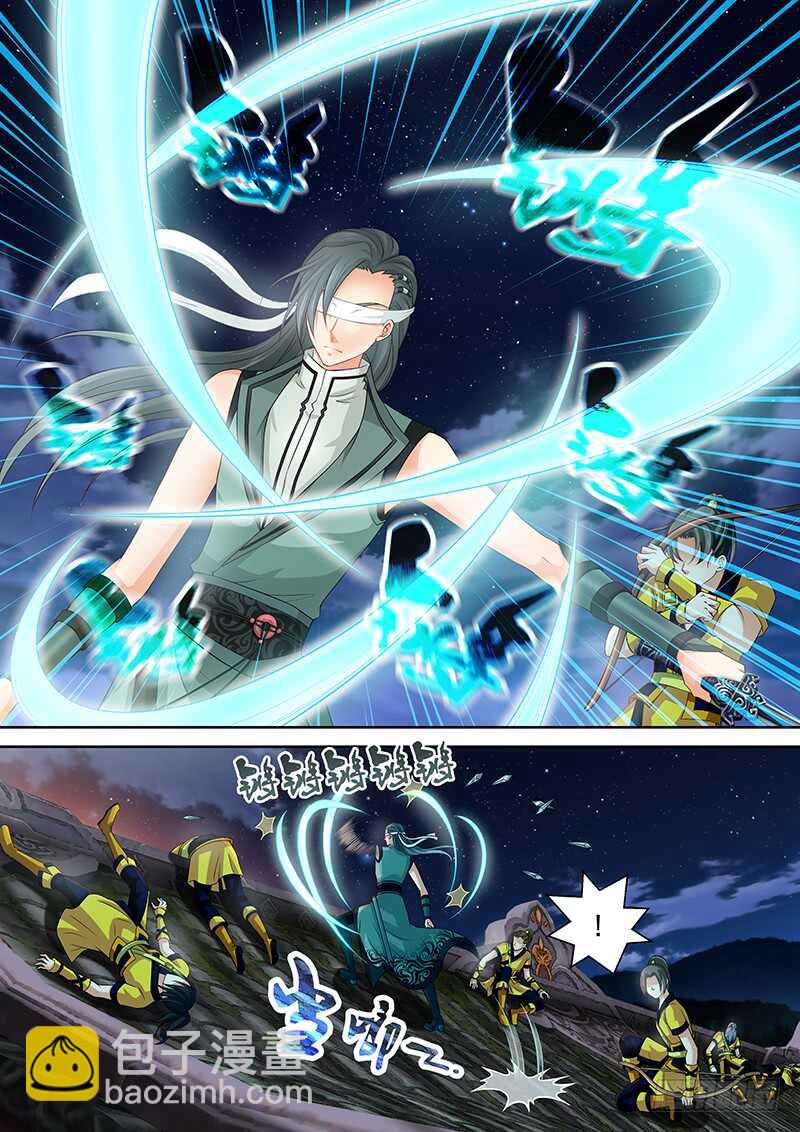 《飞火师》120 皇上呢？ 第6页