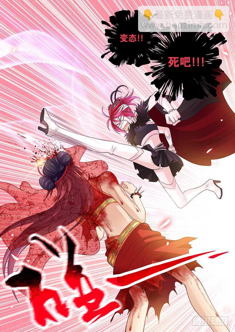 《飞火师》121 串烧 第12页