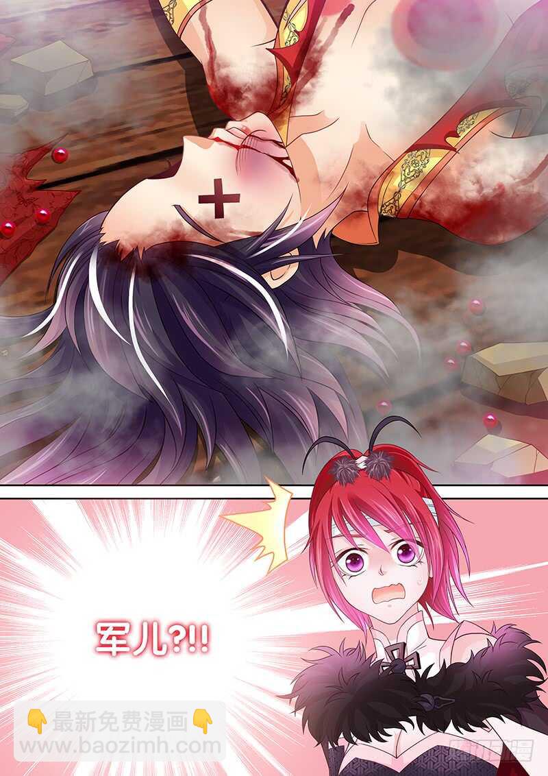 《飞火师》121 串烧 第14页