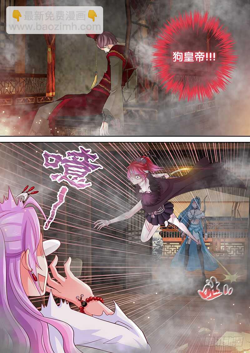 《飞火师》121 串烧 第3页