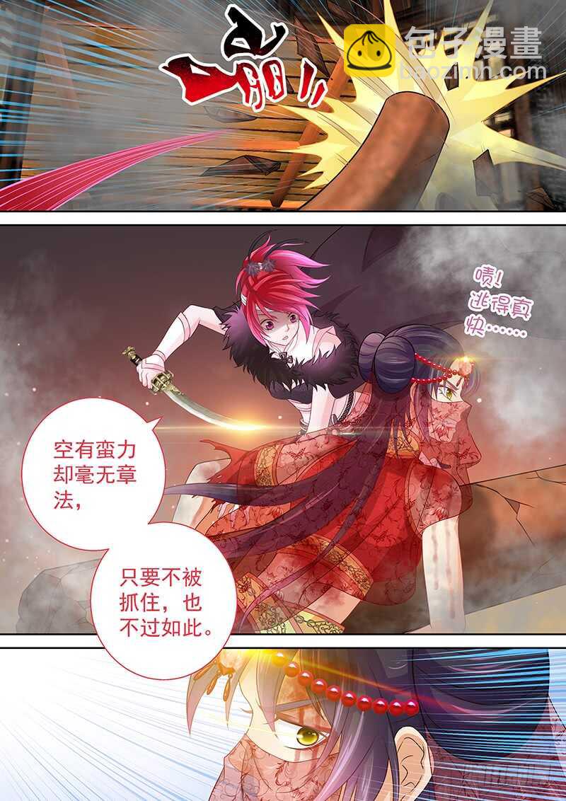 《飞火师》121 串烧 第6页
