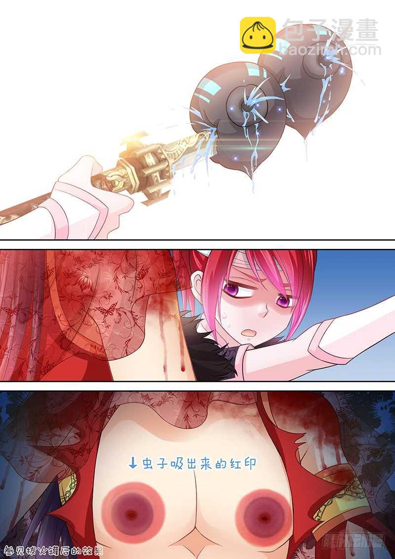 《飞火师》121 串烧 第8页