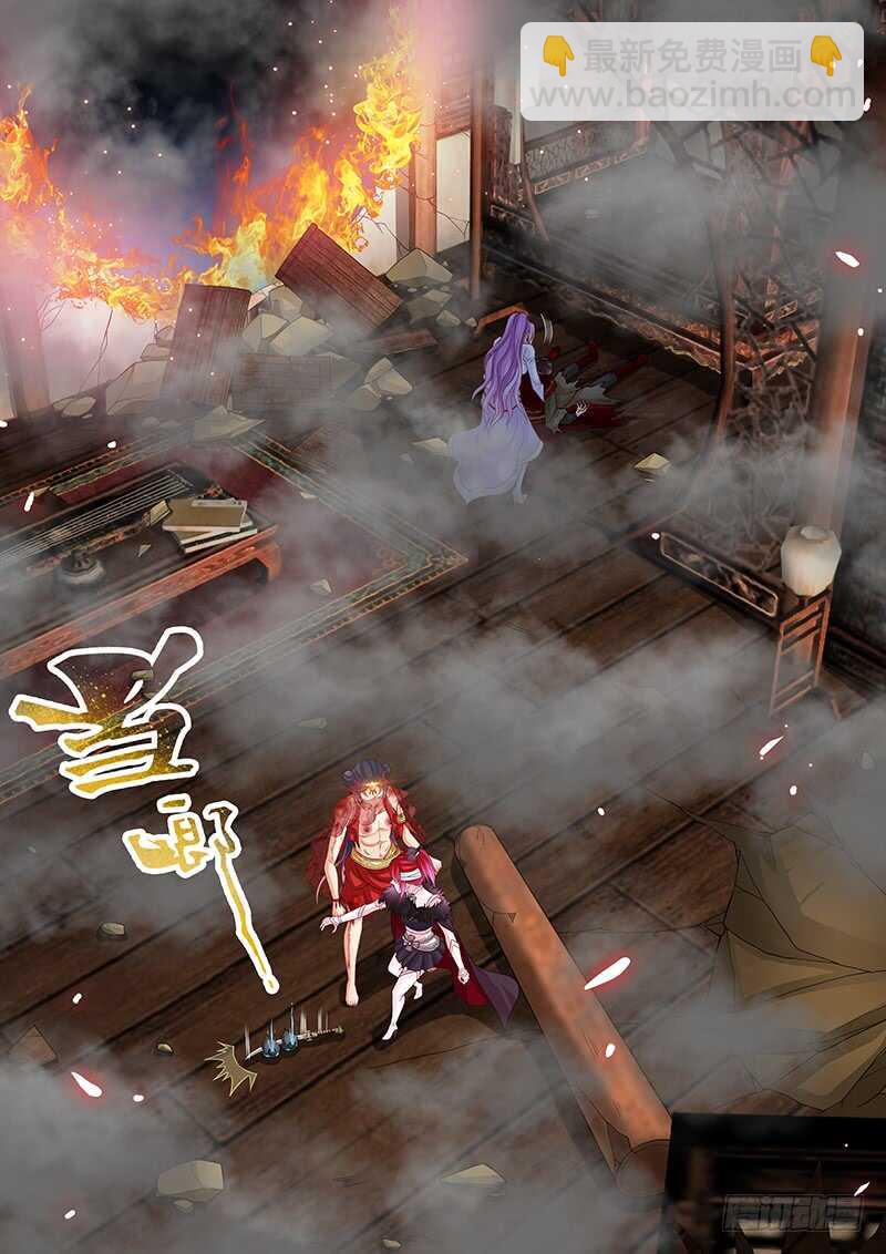 《飞火师》121 串烧 第9页