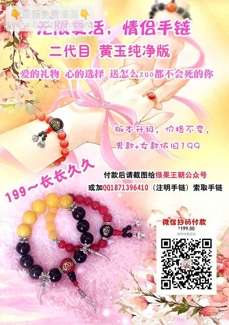 《飞火师》115 取你狗命 第11页