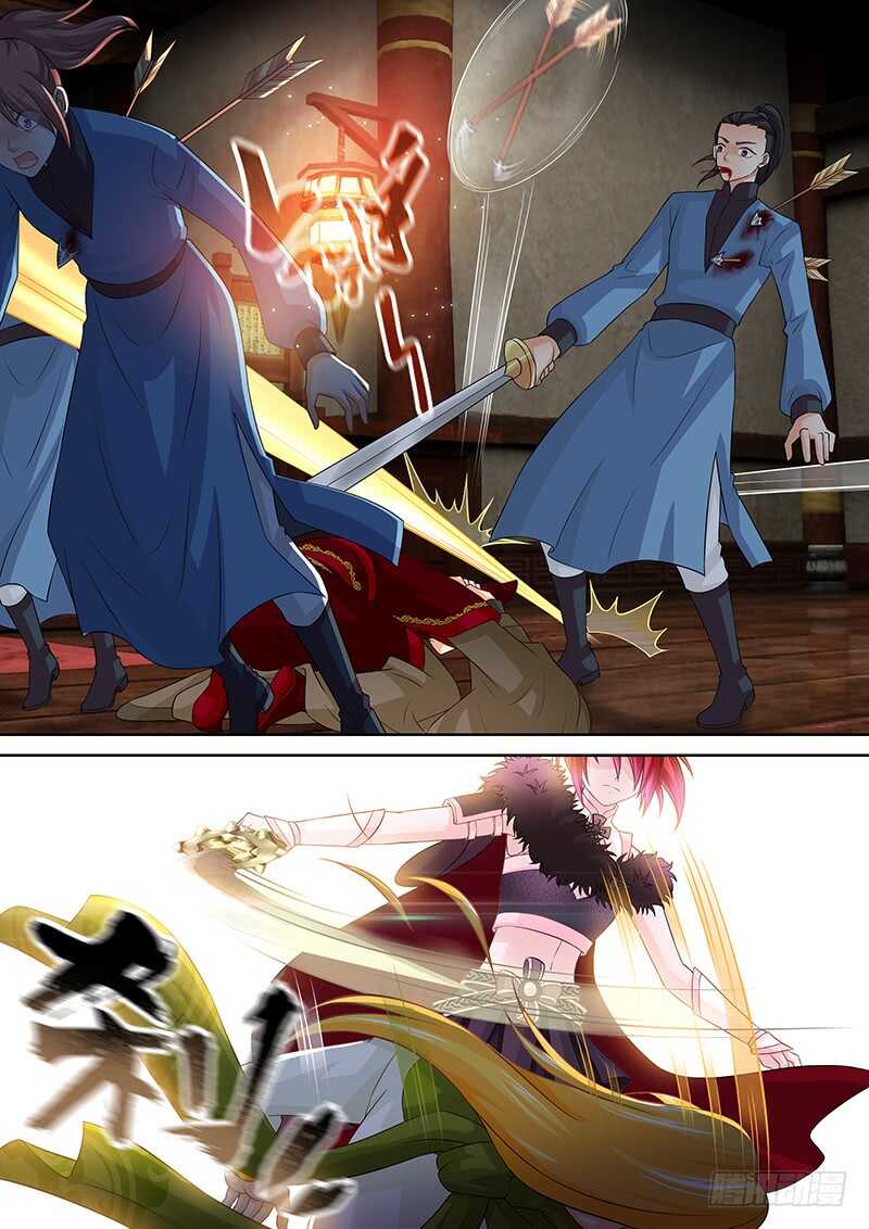 《飞火师》116 保护皇上 第8页