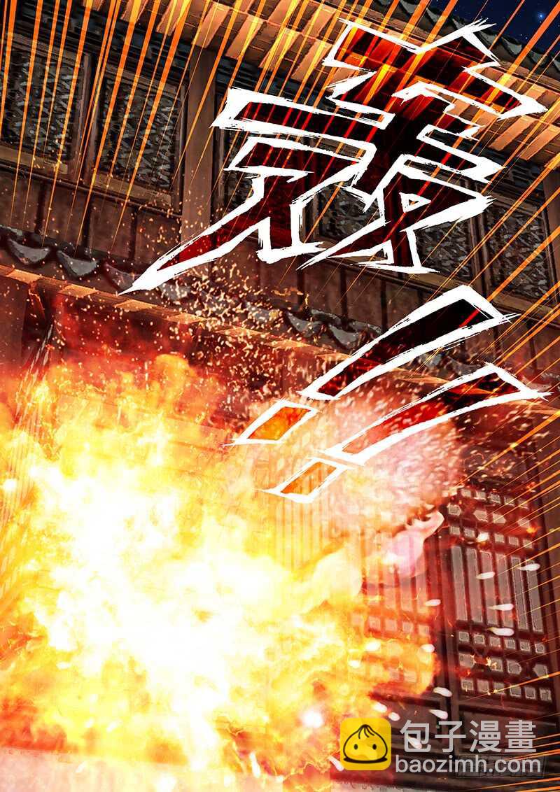 《飞火师》117 仙子威武！ 第15页