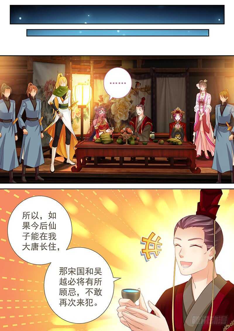 《飞火师》114 神操作 第11页