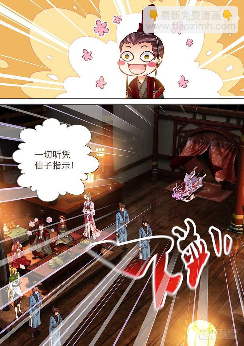 《飞火师》114 神操作 第14页