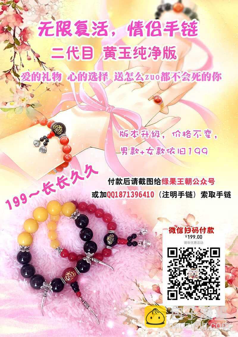 《飞火师》114 神操作 第17页