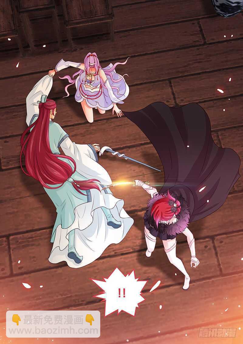《飞火师》114 神操作 第9页