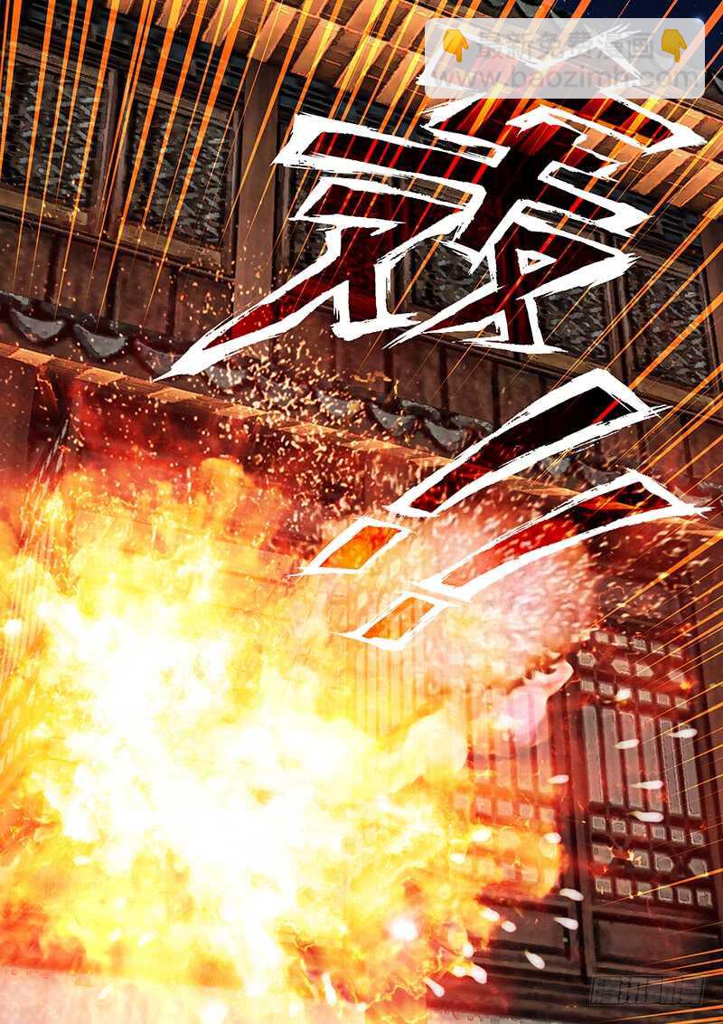 《飞火师》119 爸爸的抱抱 第15页