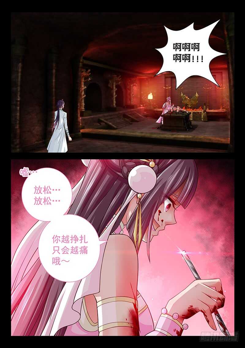 《飞火师》119 爸爸的抱抱 第3页