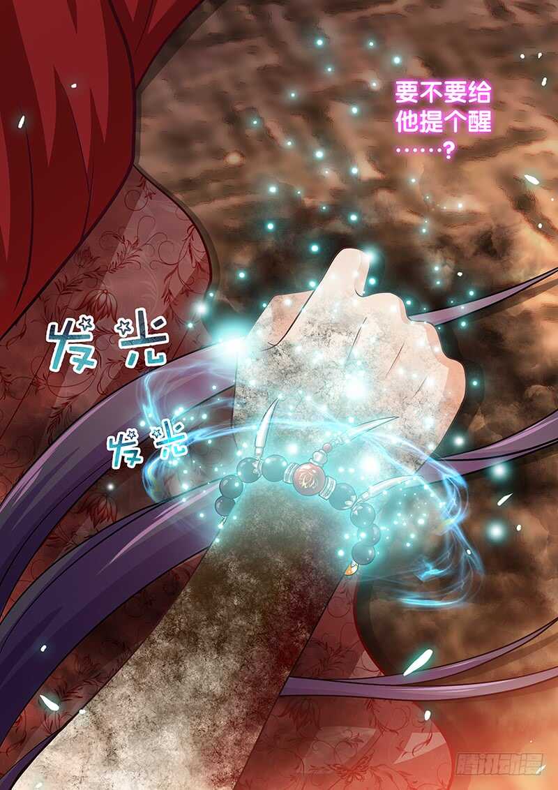 《飞火师》118 解毒 第15页