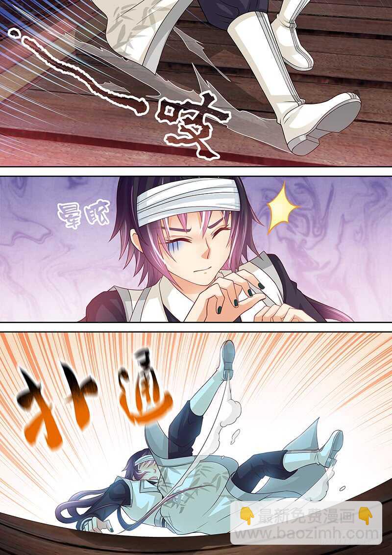 《飞火师》125 误杀 第9页
