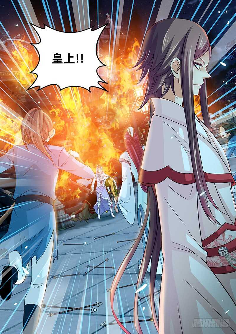 《飞火师》122 他还活着 第10页