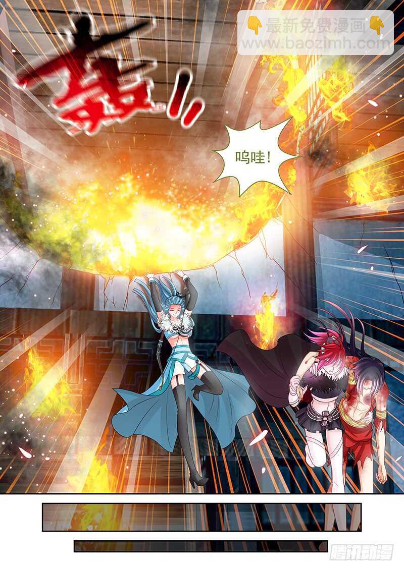《飞火师》122 他还活着 第8页