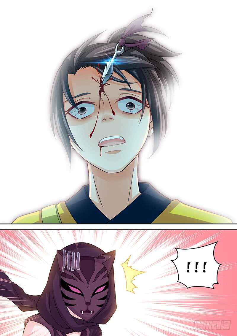 《飞火师》125 误杀 第14页