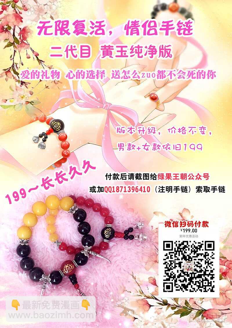 《飞火师》125 误杀 第18页