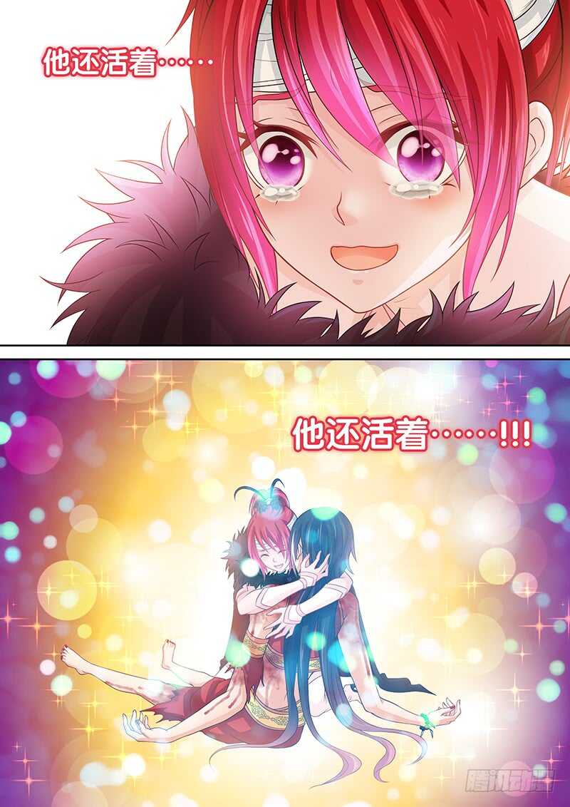 《飞火师》122 他还活着 第3页