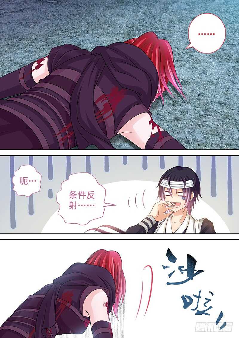 《飞火师》129 条件反射 第3页