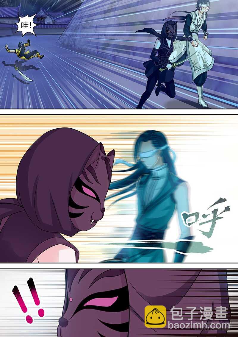 《飞火师》127 必须放大招了—— 第11页