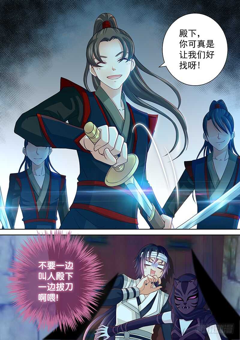 《飞火师》126 实在忍不住了…… 第14页