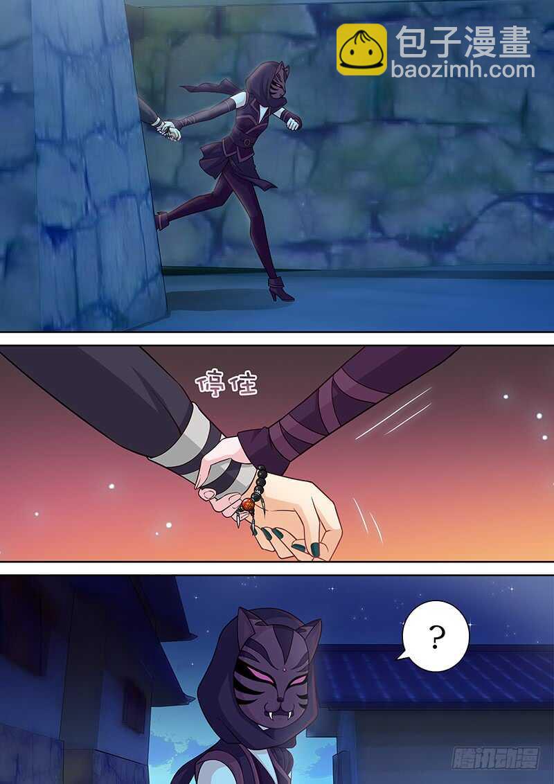 《飞火师》126 实在忍不住了…… 第8页