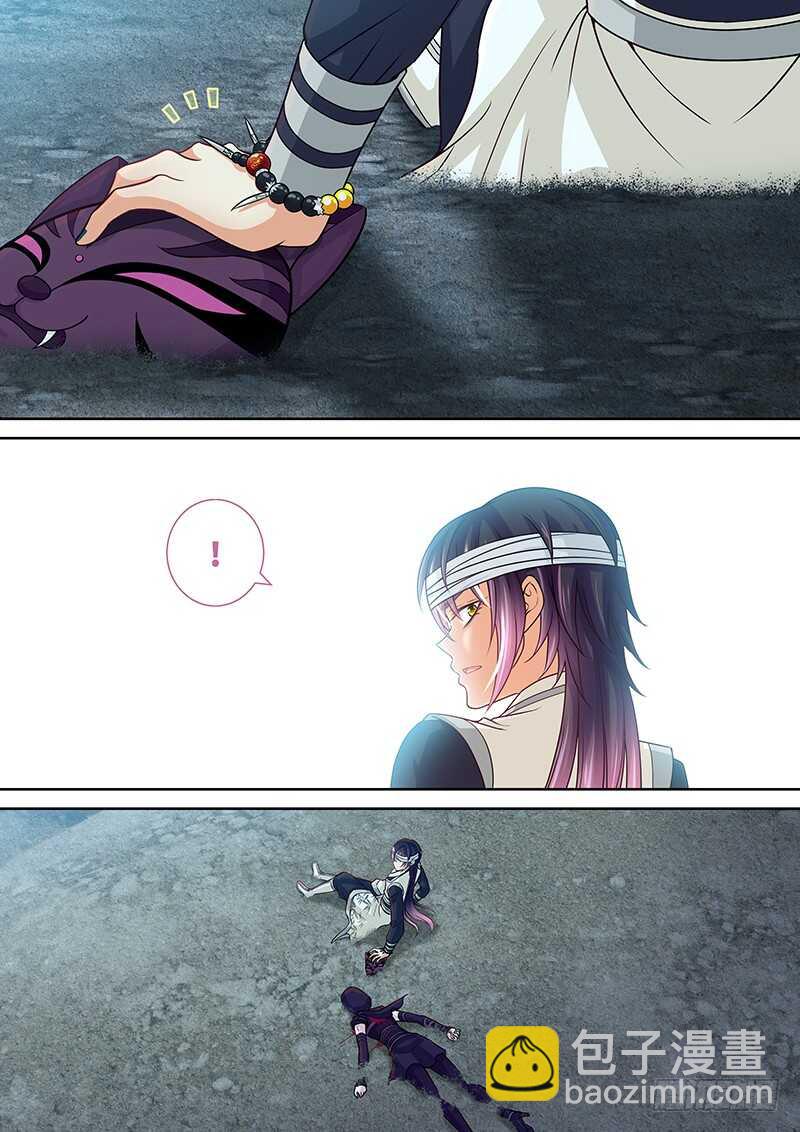 《飞火师》128 追！ 第10页
