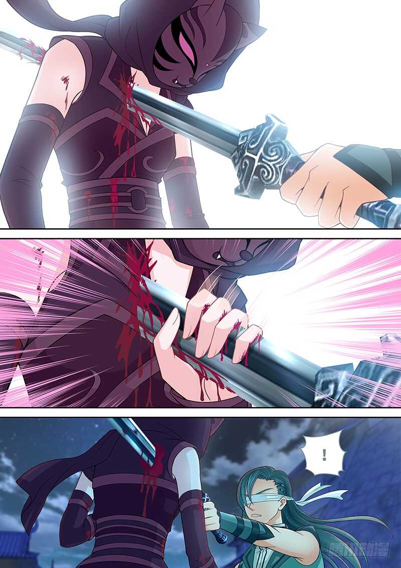 《飞火师》128 追！ 第2页