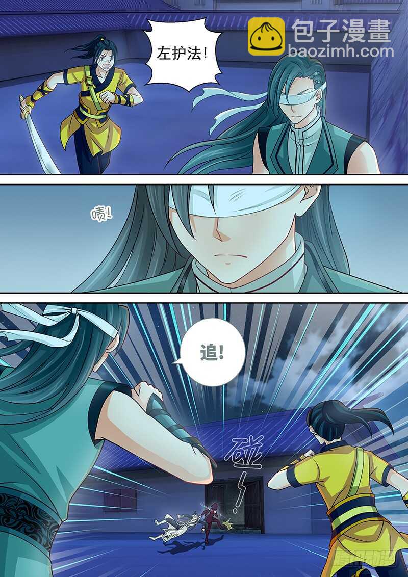 《飞火师》128 追！ 第4页