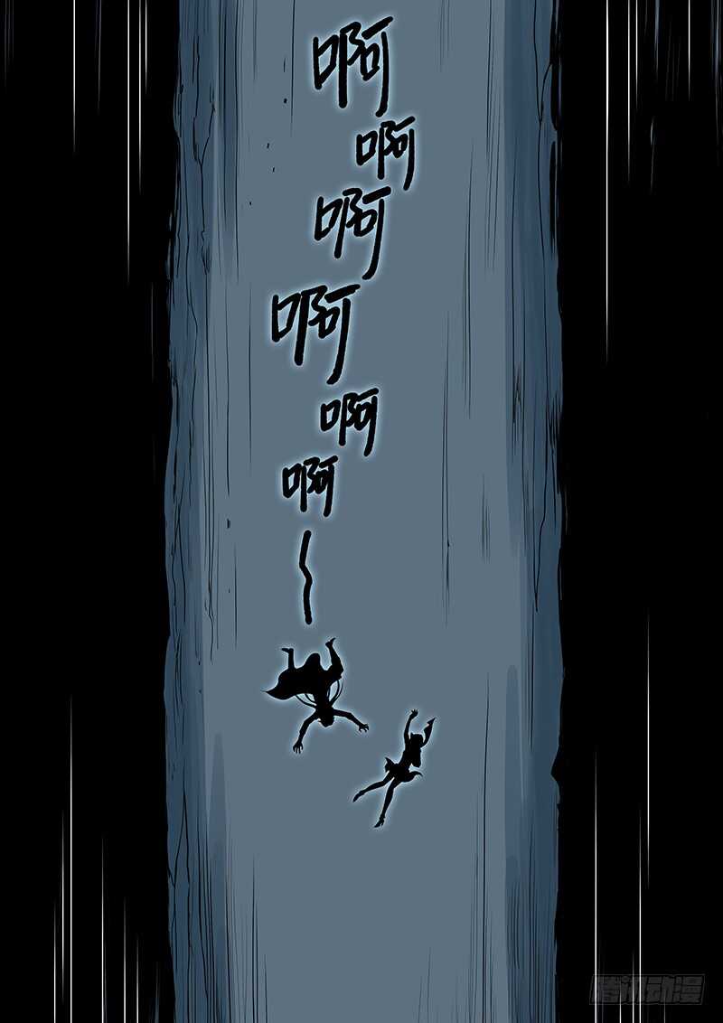 《飞火师》128 追！ 第7页