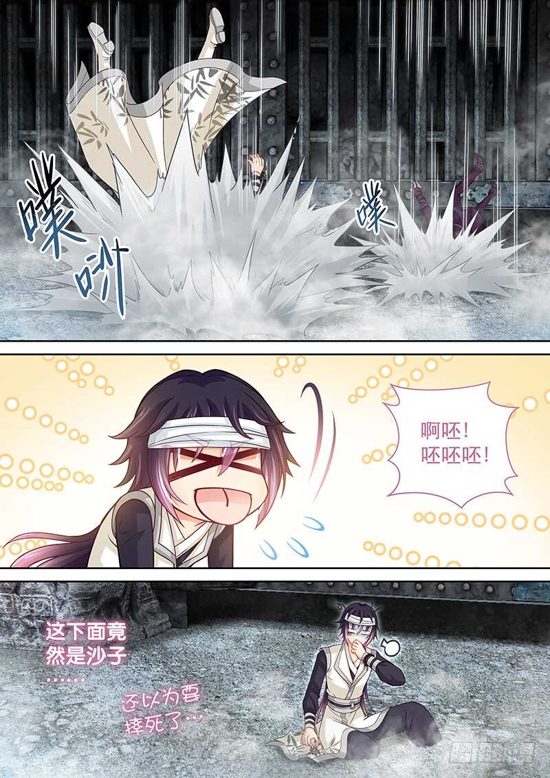 《飞火师》128 追！ 第8页