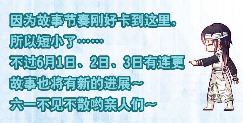 《飞火师》133 你真是我亲姐！！ 第10页
