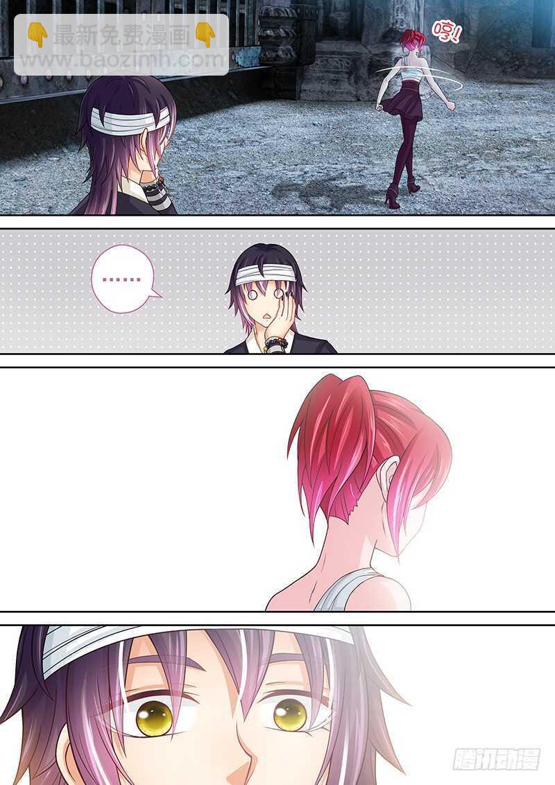 《飞火师》133 你真是我亲姐！！ 第8页